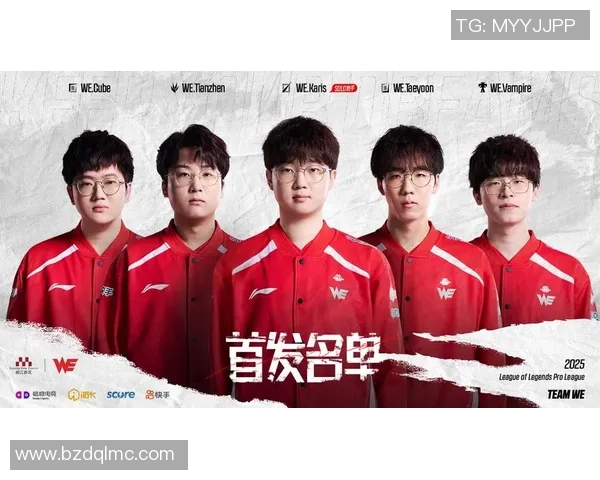 英雄联盟热点分析：深入探讨WE战队的游戏控制策略与表现